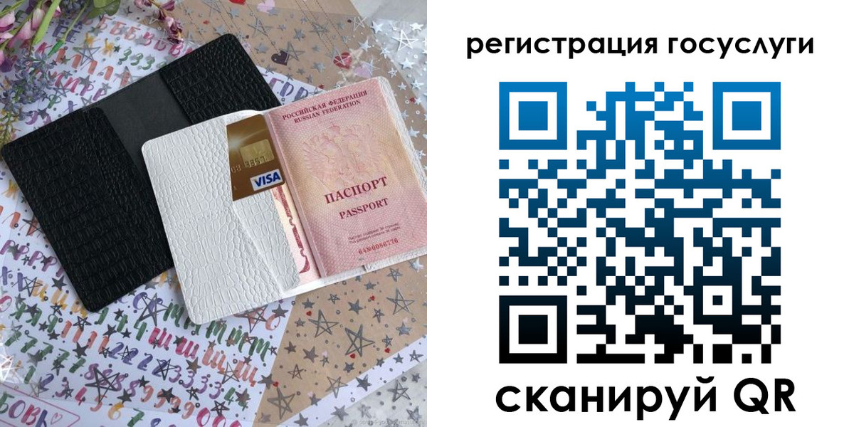 временная регистрация в Белой Холунице