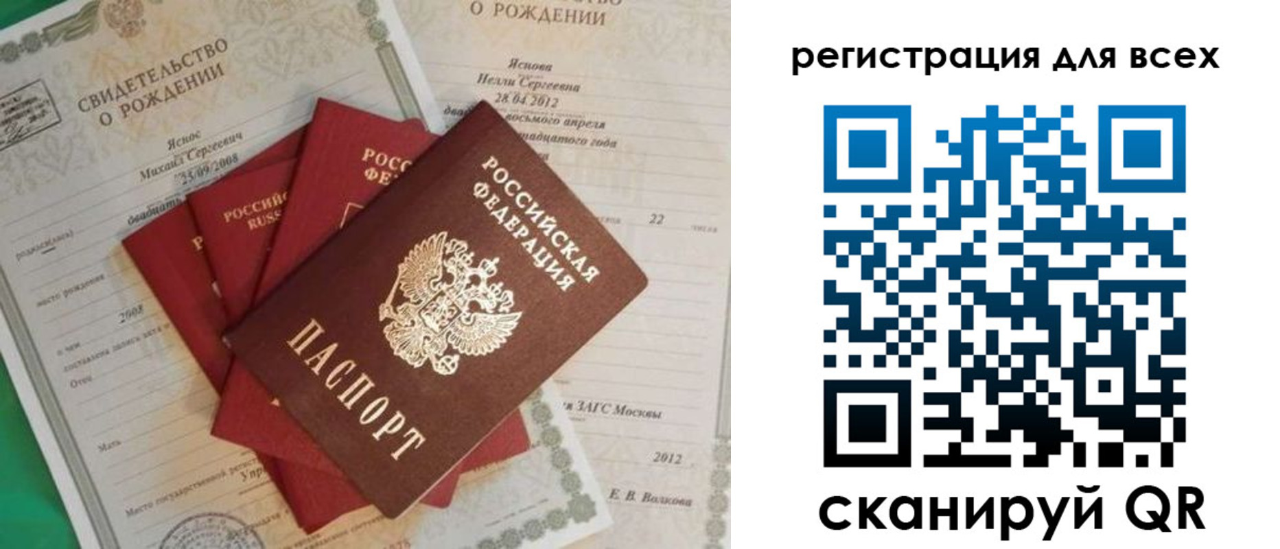 прописка паспорт в Белой Холунице