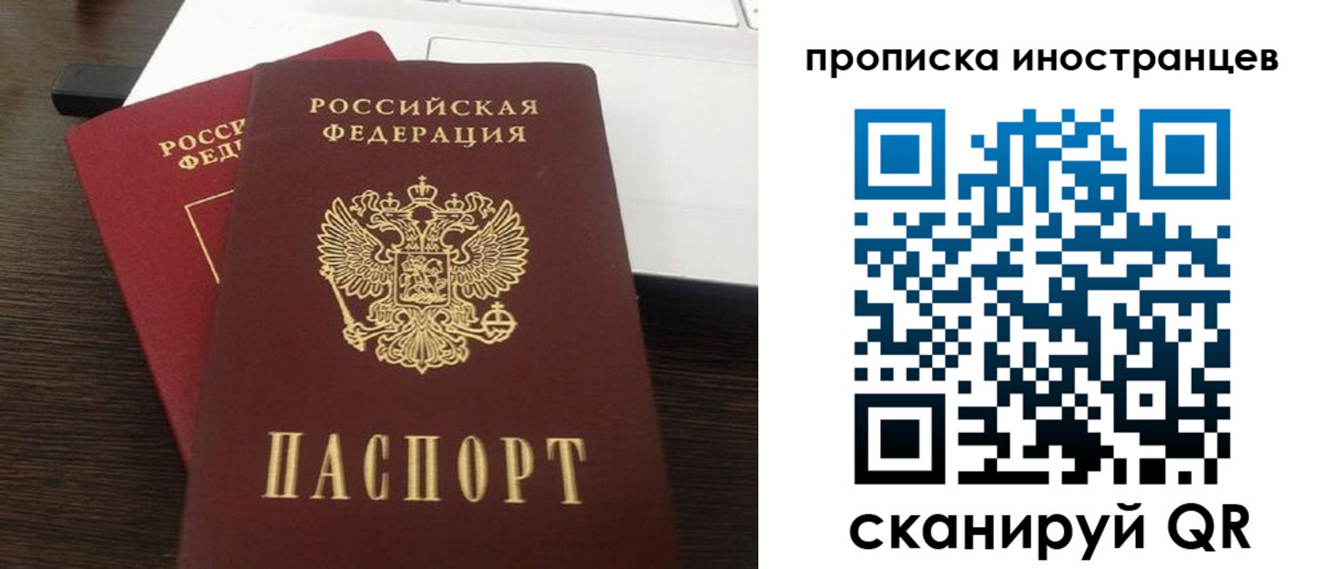 прописка регистрация в Белой Холунице