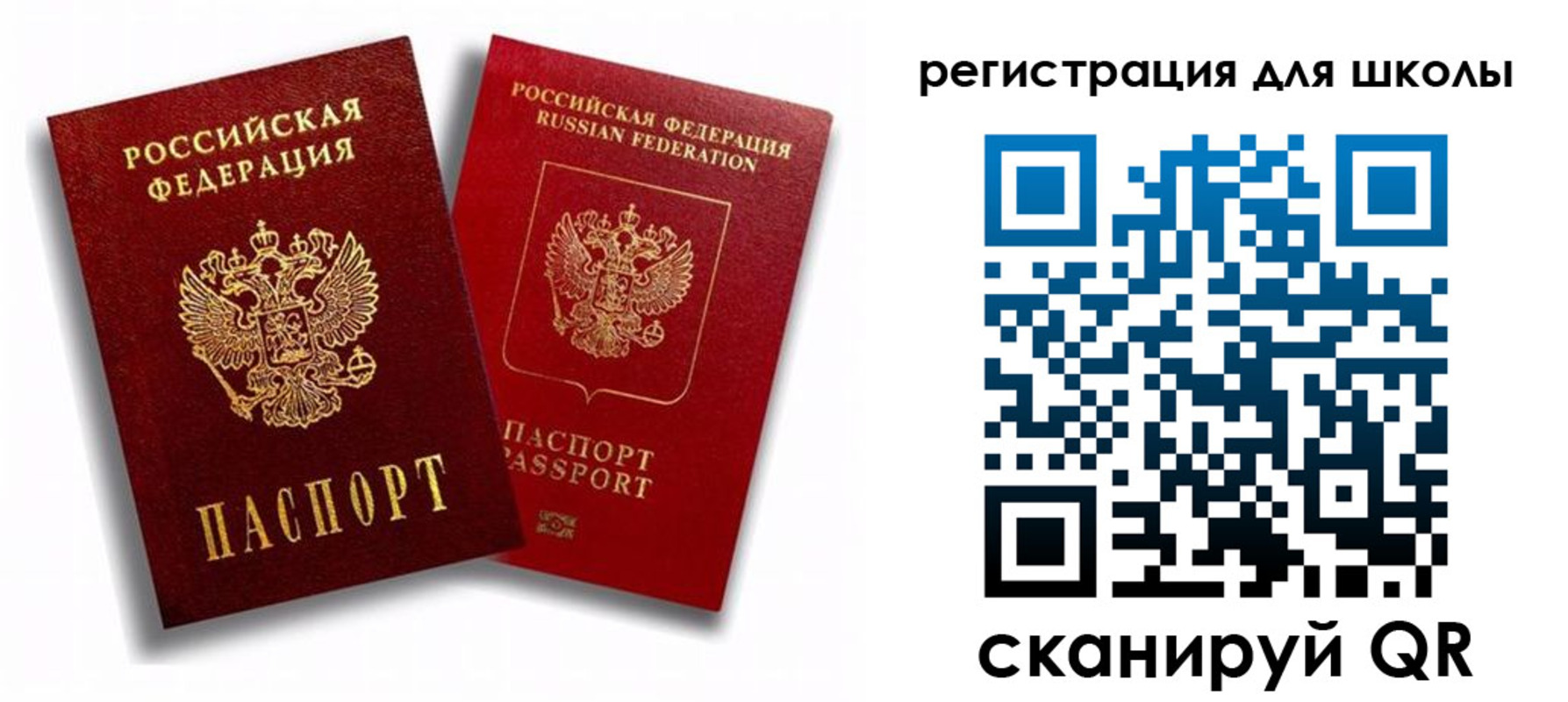 временная прописка в Белой Холунице