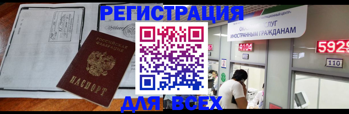 прописка в квартире в Белой Холунице