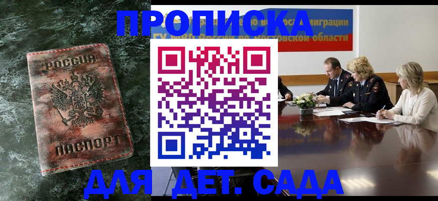 прописка поиск в Белой Холунице