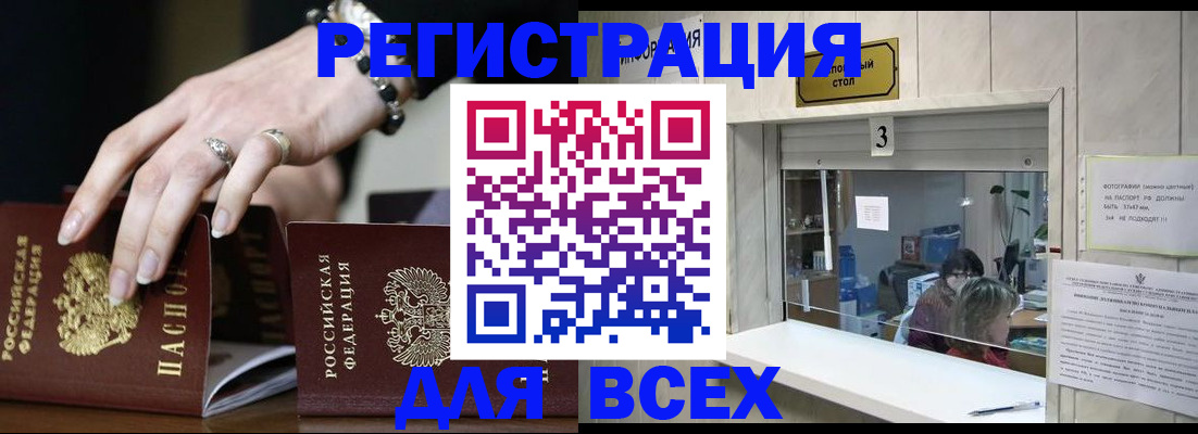 где прописаться в Белой Холунице