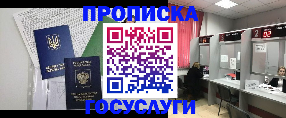 прописка для кредита в Белой Холунице