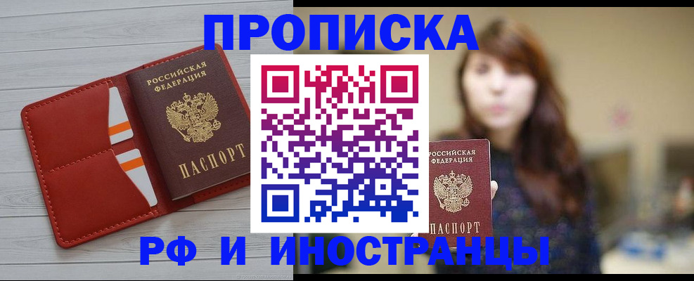 временная регистрация поиск в Белой Холунице