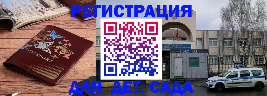 прописка для военкомата в Белой Холунице