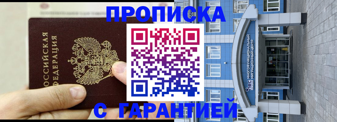 найти адрес прописки в Белой Холунице